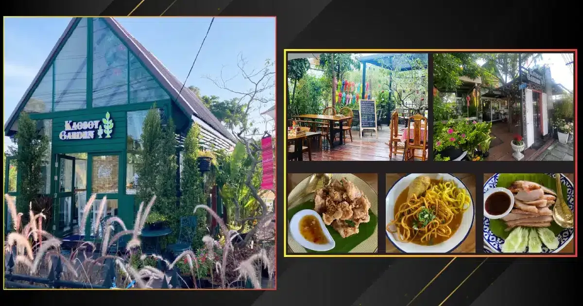ร้านอาหาร Kaosoy garden ร้านอาหารเหนือ ย่านคลอง 5